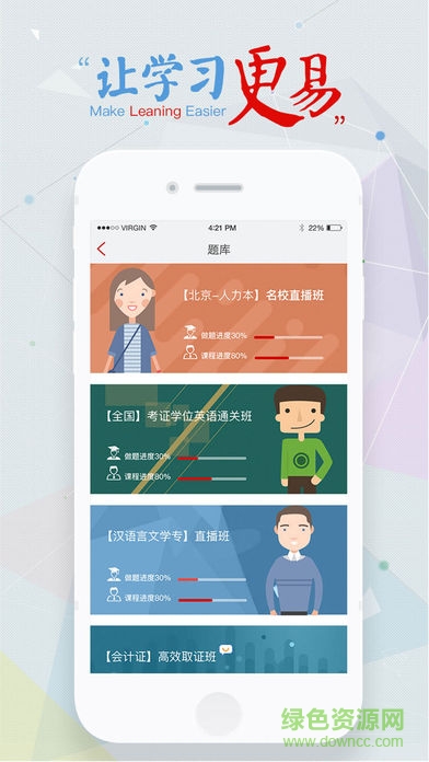 尚德机构个人中心 v6.1.0.2 安卓最新版0