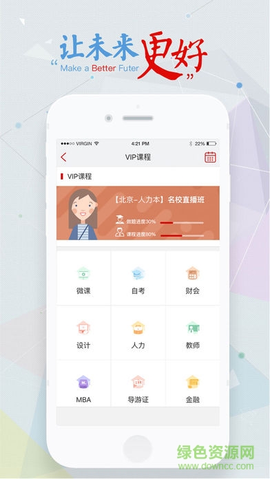 尚德机构个人中心 v6.1.0.2 安卓最新版1