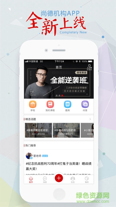 尚德机构个人中心 v6.1.0.2 安卓最新版3