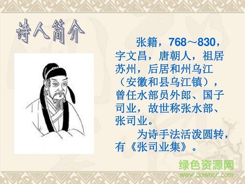 秋思ppt课件完美版 0