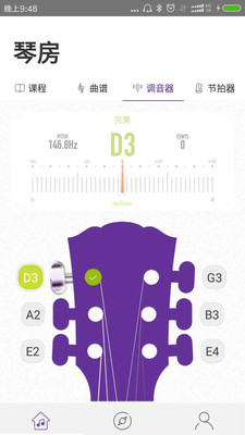 音觉手机版 v1.3.2 安卓版1