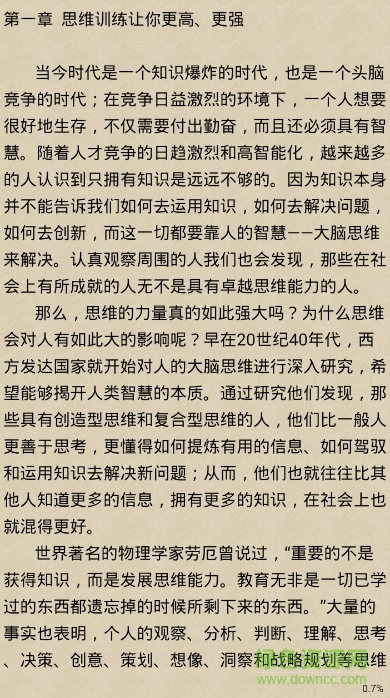 逻辑思维训练500题 v1.1 安卓版2