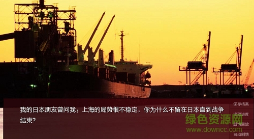 潜伏之赤途手机版apk v2.15 安卓免费版0