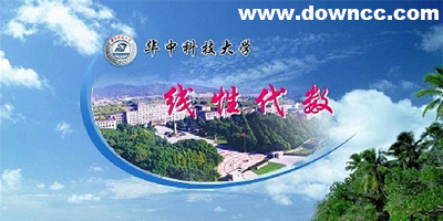 线性代数教材下载-线性代数教材 pdf电子版-线性代数教材推荐