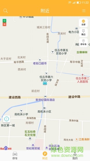 任丘停车收费 v2.2.1 安卓版0