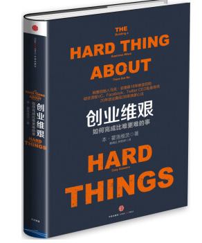 创业维艰pdf中文版 0