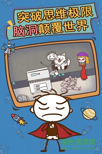 史上最坑爹的游戏13内购修改版 v1.0.0.1 安卓版1