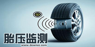 胎压监测app