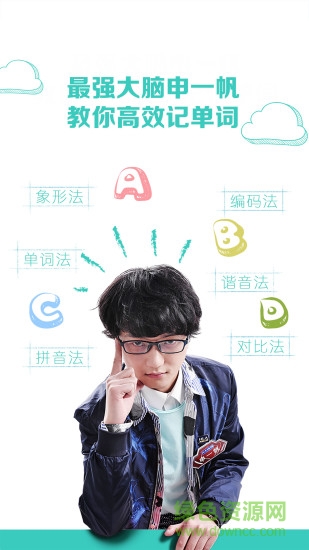 图样单词ios版 v2.7.6 官方免费版0