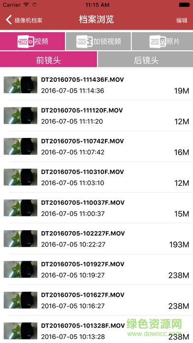 AIT Smart Cam行车记录仪 v2.4.5 安卓版1