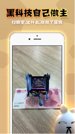 视视AR手机版 v1.1.2 安卓版2