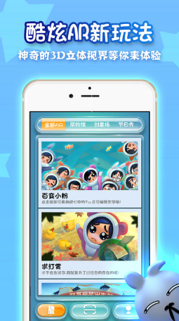 视视AR手机版 v1.1.2 安卓版0