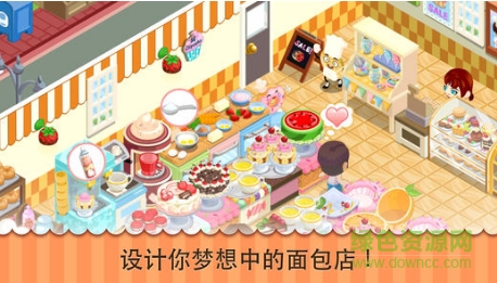 甜点物语汉化版(Bakery Story) v1.6.0.2g 安卓版0