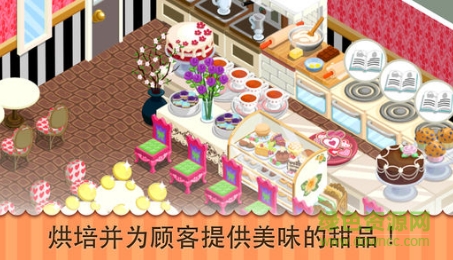 甜点物语汉化版(Bakery Story) v1.6.0.2g 安卓版1