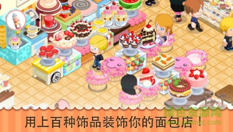 甜点物语汉化版(Bakery Story) v1.6.0.2g 安卓版2