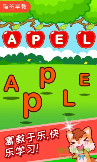 宝宝儿童学英语abc软件 v3.40.2211px 安卓版2