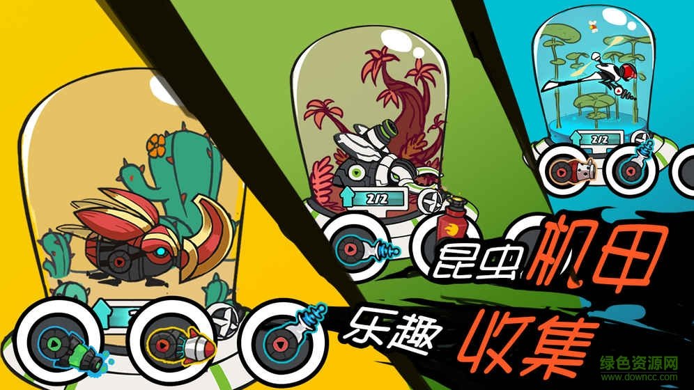 爆头甲虫游戏(bug is coming) v1.0 安卓版0