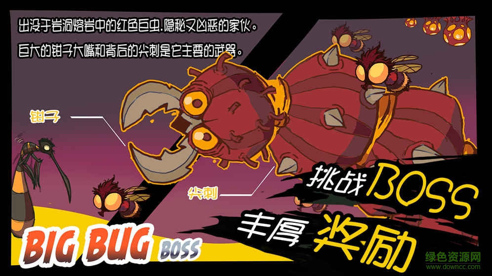 爆头甲虫游戏(bug is coming) v1.0 安卓版1