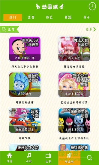 喵喵动画屋 v2.0.4 安卓版1