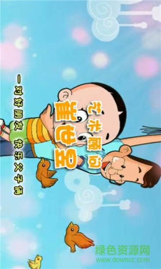 喵喵动画屋 v2.0.4 安卓版2