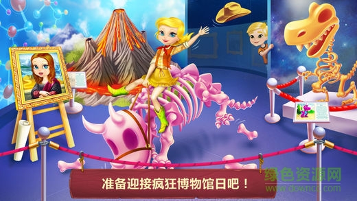 疯狂博物馆日游戏 v1.2 安卓版2