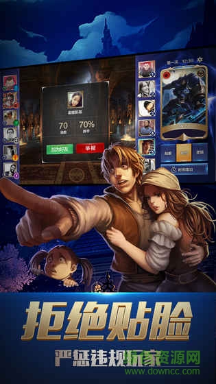 暗月狼人杀游戏 v1.0 安卓版3