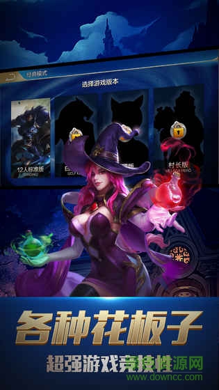 暗月狼人杀游戏 v1.0 安卓版1