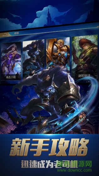 暗月狼人杀游戏 v1.0 安卓版4