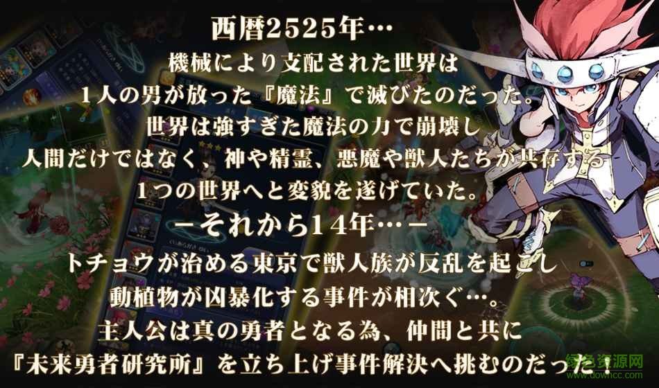 东京龙都市游戏 v1.0 安卓版1