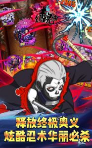 忍者镇魂曲手机版 v1.0.21 安卓版1