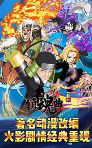 忍者镇魂曲手机版 v1.0.21 安卓版0