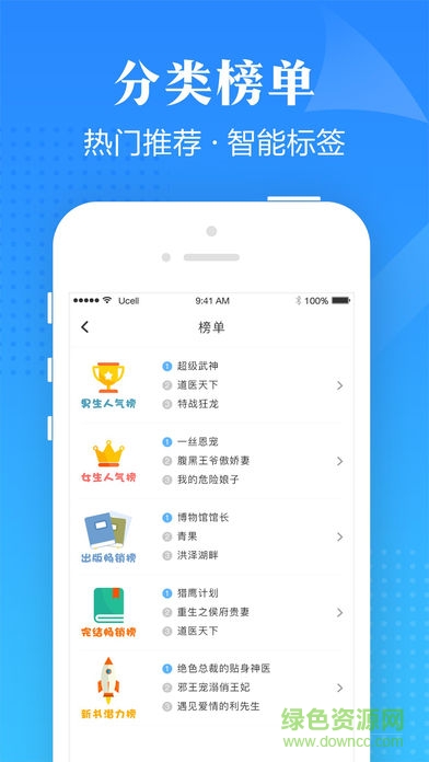 口袋有书手机版 v1.0.2 安卓版1
