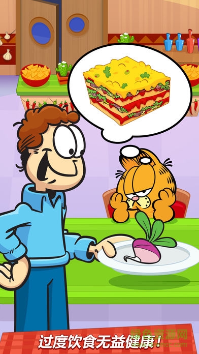 加菲猫的减肥计划游戏 v1.0.26 安卓版1