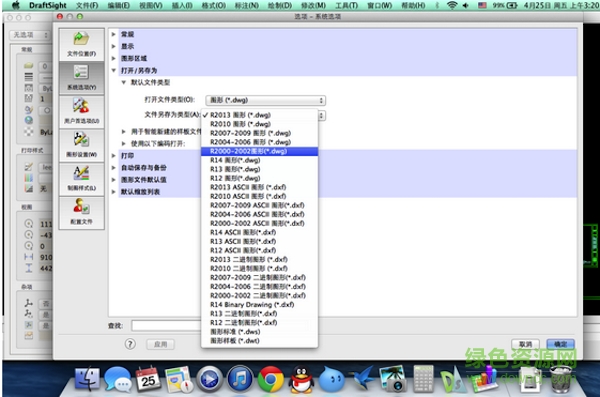 draftsight for mac 中文版0