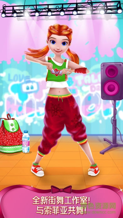 索菲亚妹妹 v1.6.3 安卓版1