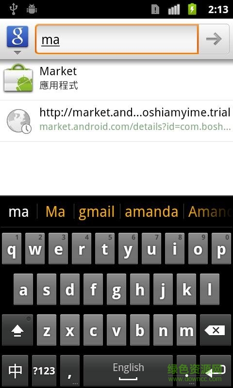 Boshiamy IME呒虾米输入法apk v2.6.4 安卓版1