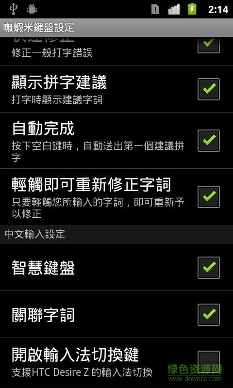 Boshiamy IME呒虾米输入法apk v2.6.4 安卓版2