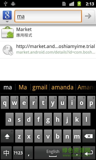 Boshiamy IME呒虾米输入法apk v2.6.4 安卓版3