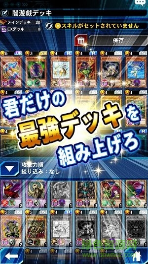 游戏王gx汉化无限金币 v1.0 安卓币版3