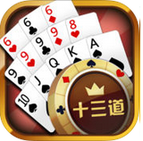 十三道棋牌手机版免费