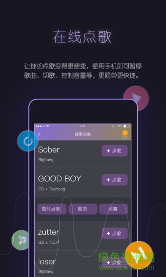友唱KTV手机版 v1.0 安卓版0