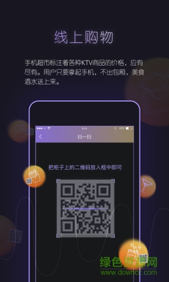 友唱KTV手机版 v1.0 安卓版2