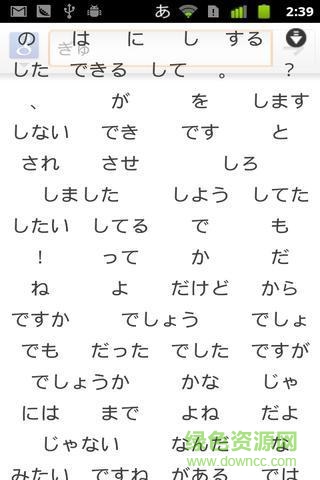 ArtIME 日文输入法 v1.3 安卓版0