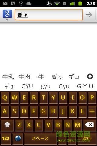 ArtIME 日文输入法 v1.3 安卓版2