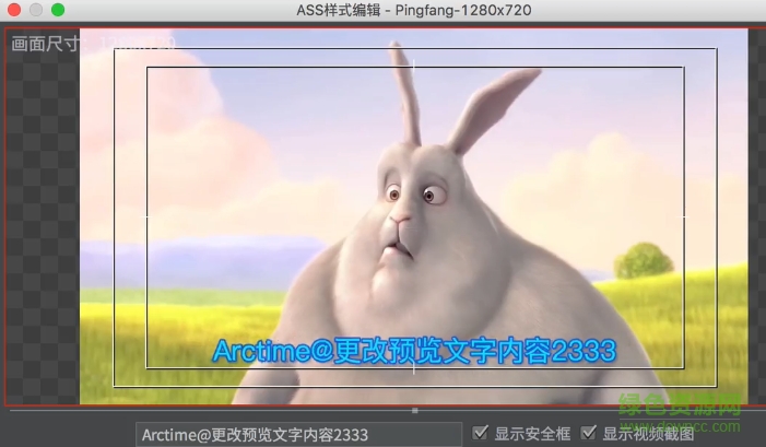 arctime pro字幕软件 v2.4.1 最新版0