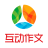 互动作文手机客户端