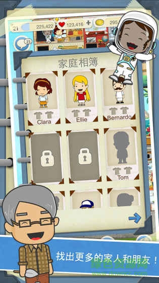 梦幻家庭中文 v2.1.7 安卓免费版0