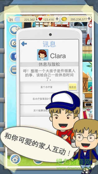 梦幻家庭中文 v2.1.7 安卓免费版2