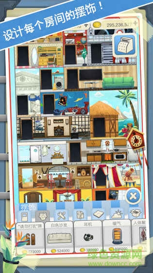 梦幻家庭中文 v2.1.7 安卓免费版1