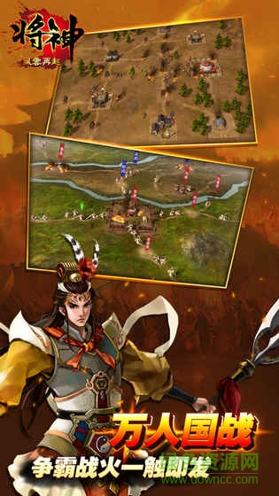 将神手游 v7.3 安卓版0